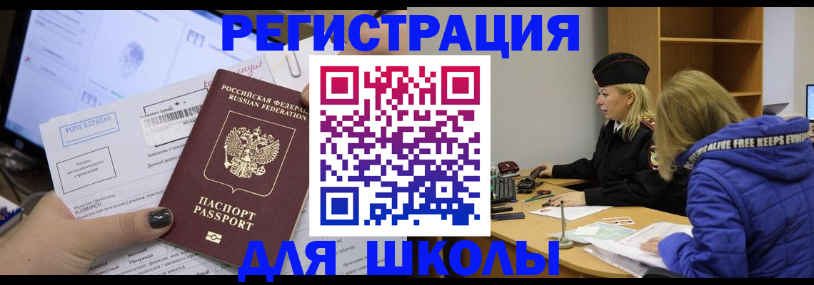 временная регистрация гарантия в Острове
