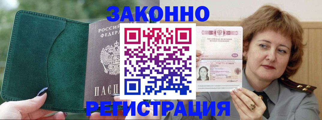 временная регистрация гарантия в Острове