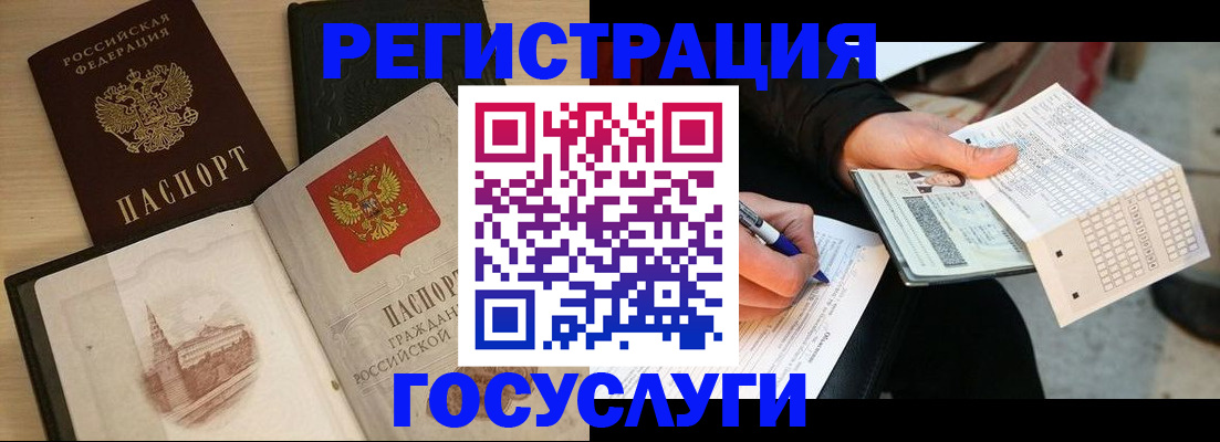 прописка для кредита в Острове