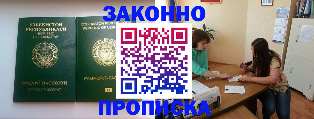 временная регистрация в квартире в Острове