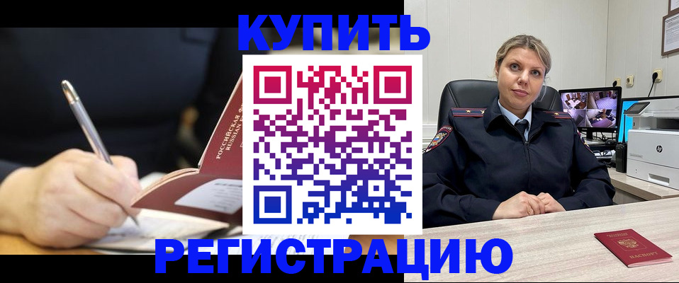 прописка паспорт в Острове