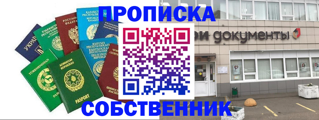 прописка иностранных граждан в Острове