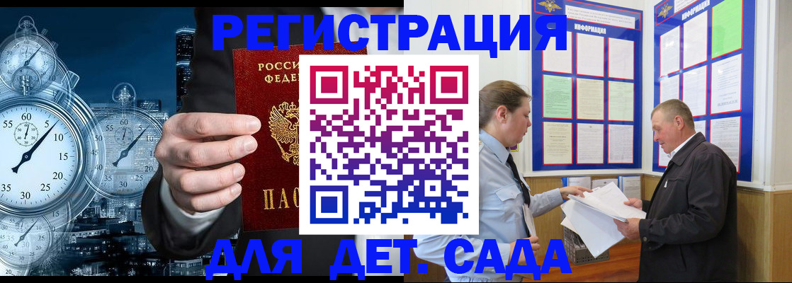 временная регистрация в квартире в Острове