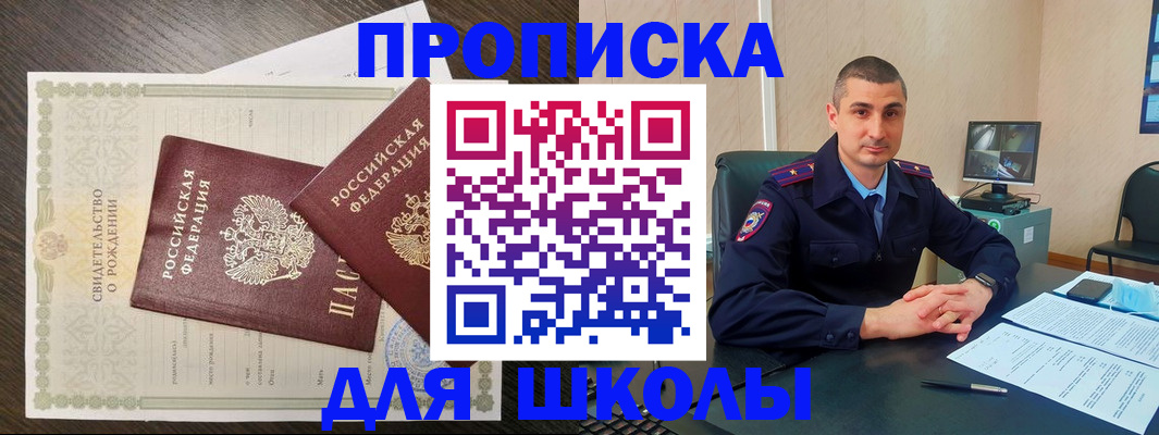 временная регистрация в квартире в Острове